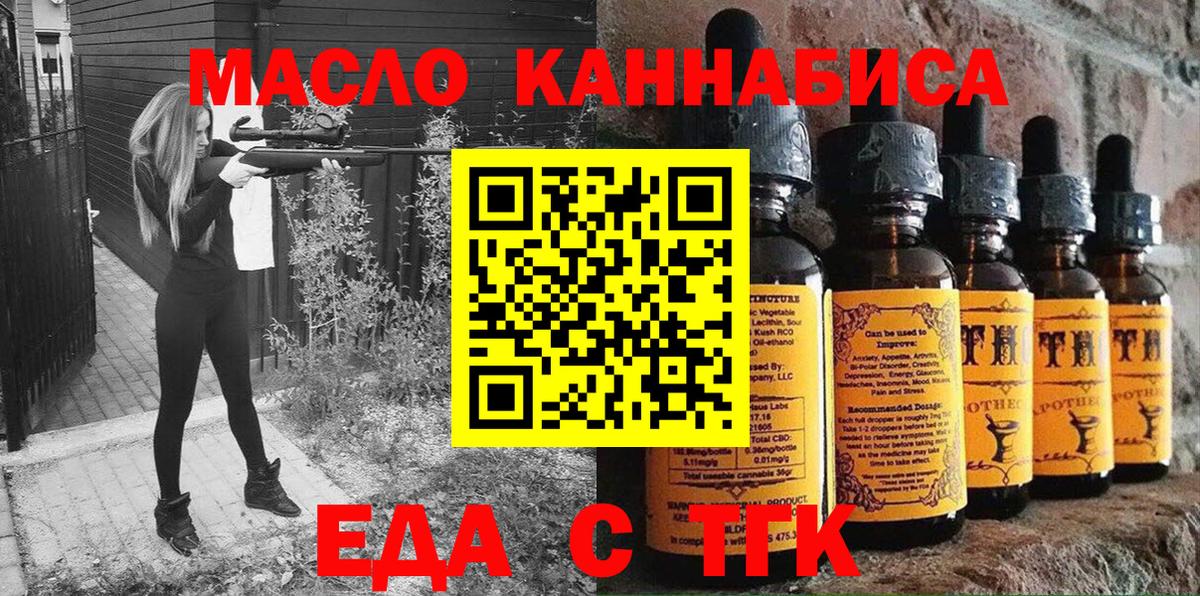 Cannafood марихуана  Вход с VPN  Шарыпово 