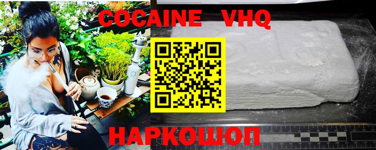 Кокаин 99%  Кокаин 99%  закладки  Cocaine  Вход с VPN  Шарыпово 
