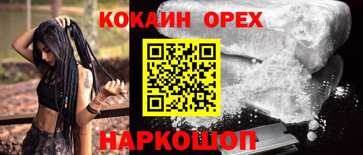 Cocaine Боливия Шарыпово