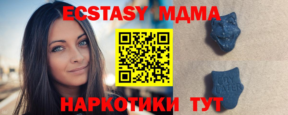 Экстази  Экстази XTC  купить наркотик  Вход с VPN  ЭКСТАЗИ Дубай  Шарыпово 