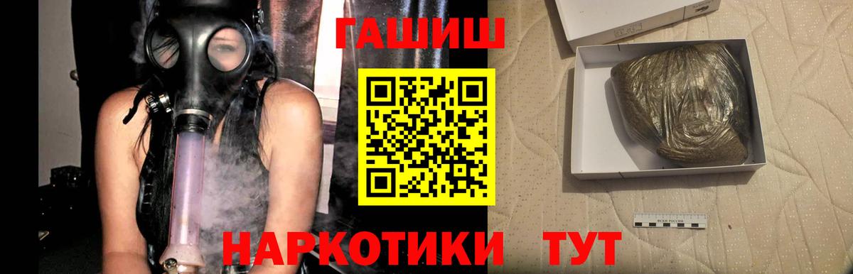 Шарыпово  дарнет шоп  Вход с VPN  ГАШ Ice-O-Lator  ГАШИШ Cannabis 