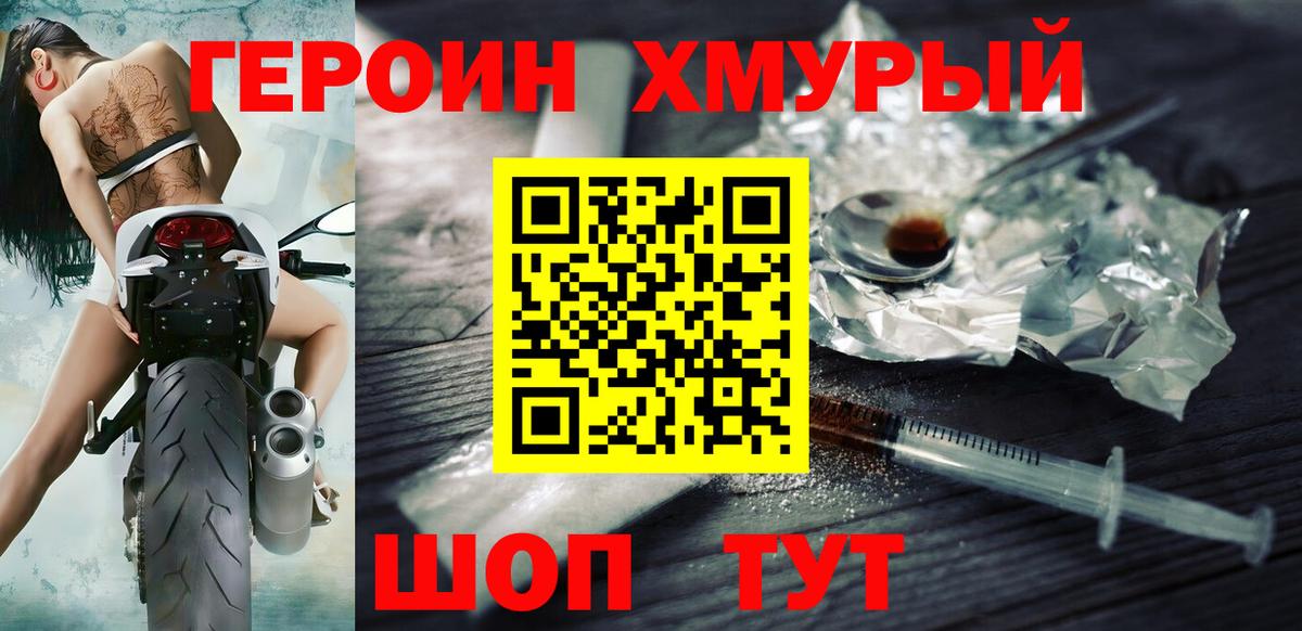 Шарыпово  ГЕРОИН гречка  Вход с VPN 