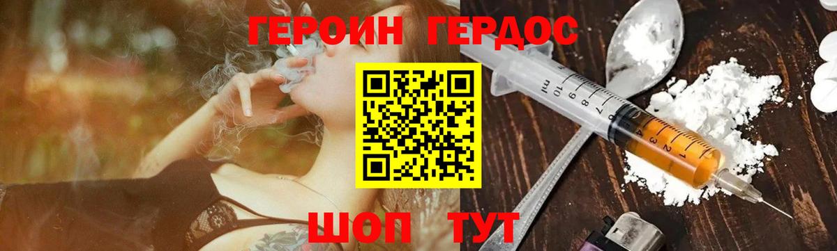 Героин белый Шарыпово