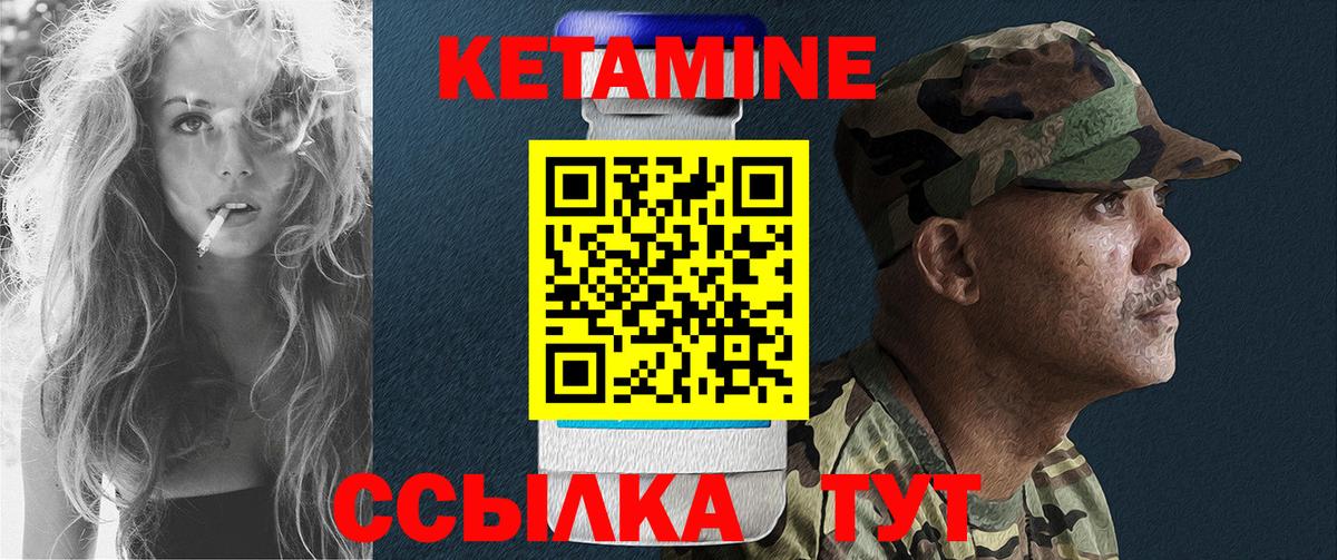 КЕТАМИН ketamine Шарыпово