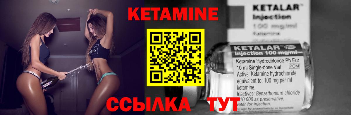 Шарыпово  КЕТАМИН ketamine  мориарти Telegram  Вход с VPN 
