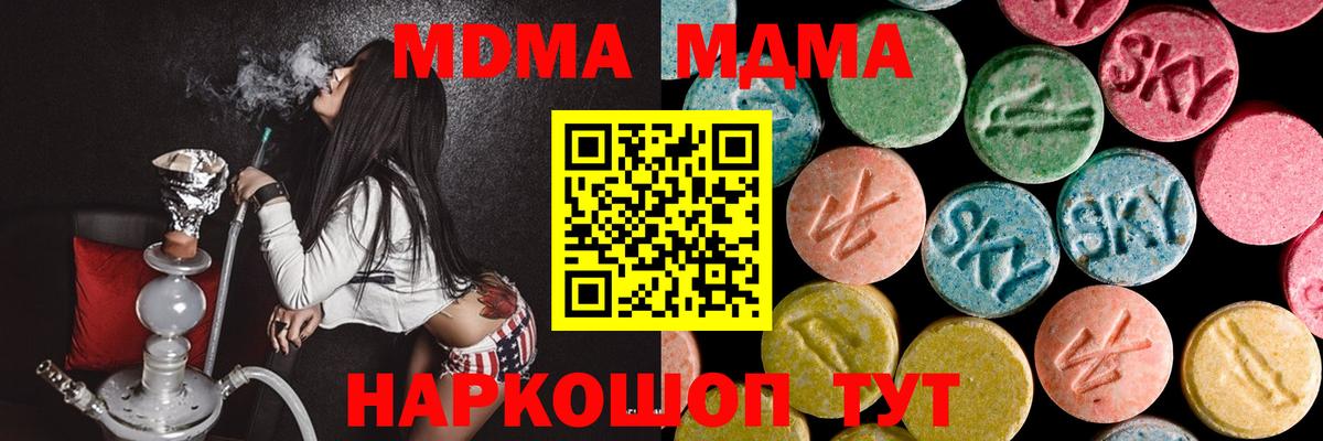 МДМА Molly Шарыпово