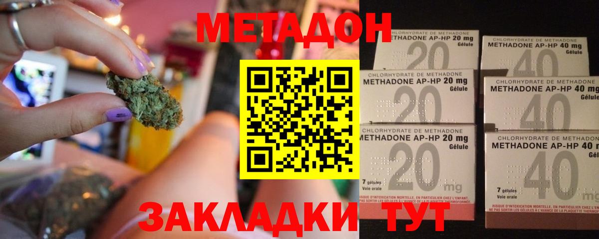 МЕТАДОН мёд  МЕТАДОН VHQ  Шарыпово  Вход с VPN 