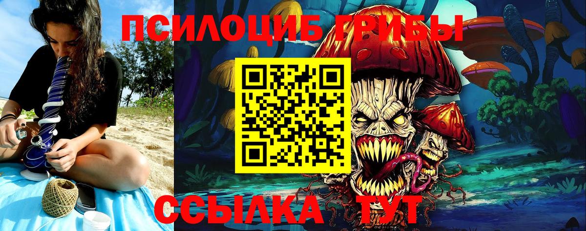Галлюциногенные грибы MAGIC MUSHROOMS Шарыпово